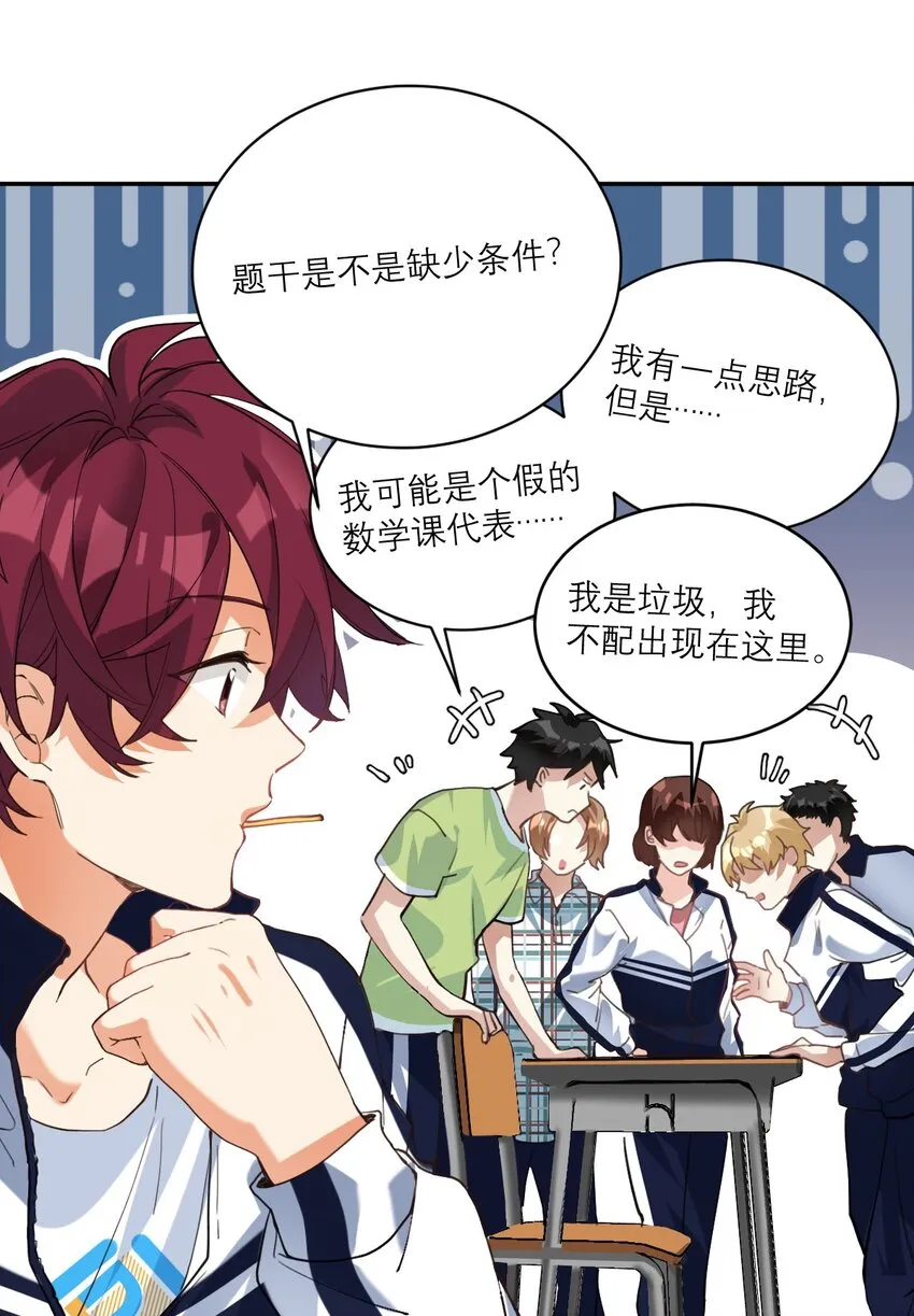 018 不会再爱了 第20页