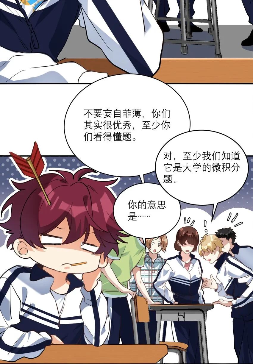 018 不会再爱了 第21页