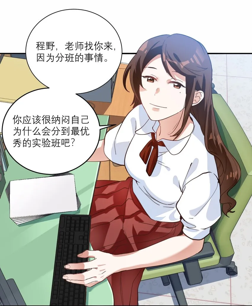 018 不会再爱了 第24页