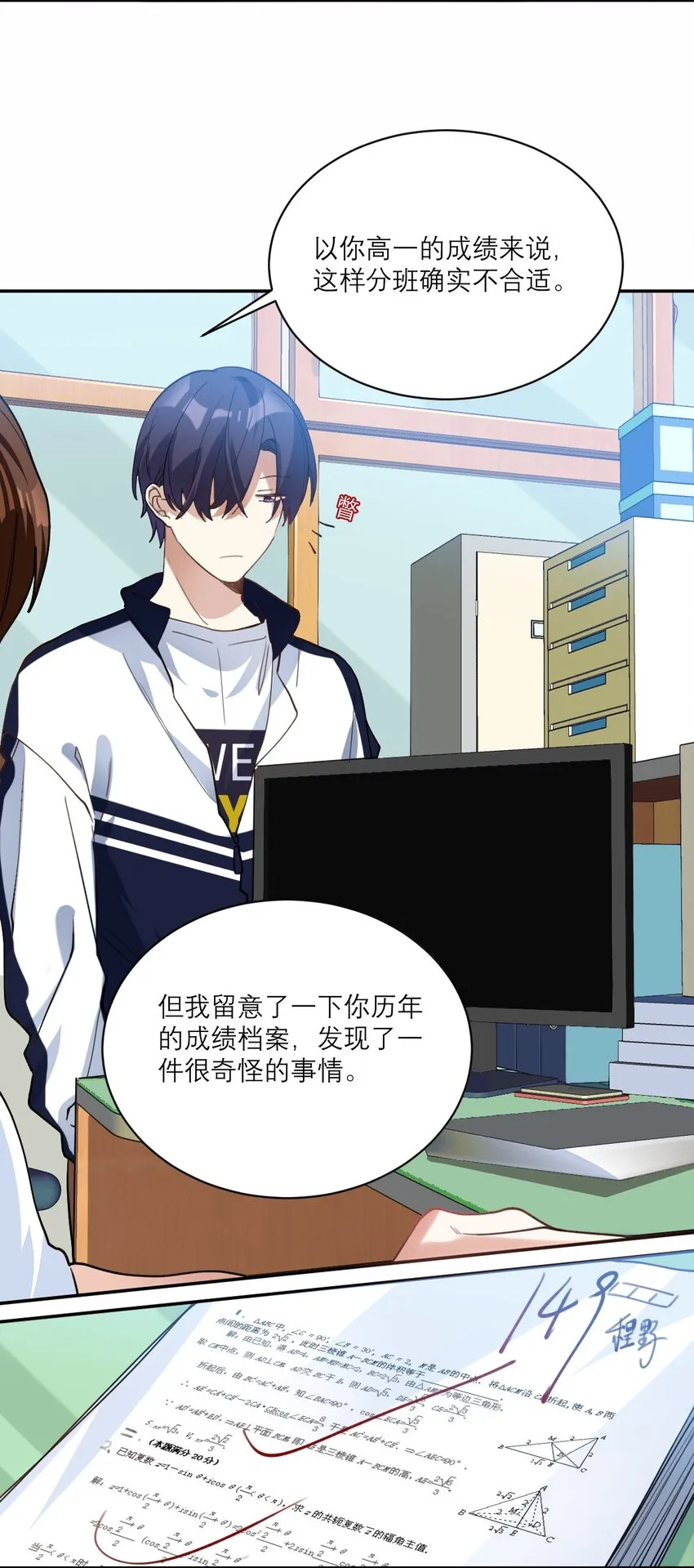 018 不会再爱了 第25页