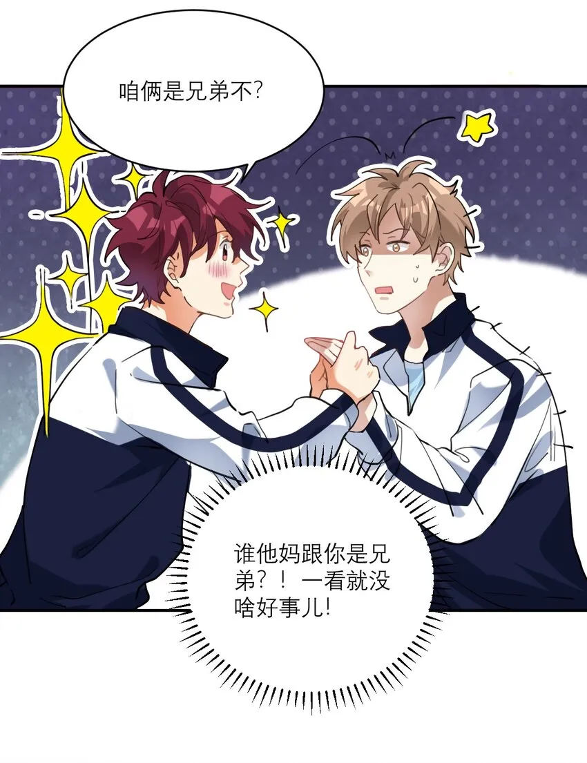 018 不会再爱了 第28页