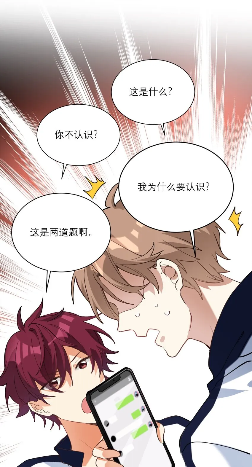 018 不会再爱了 第29页