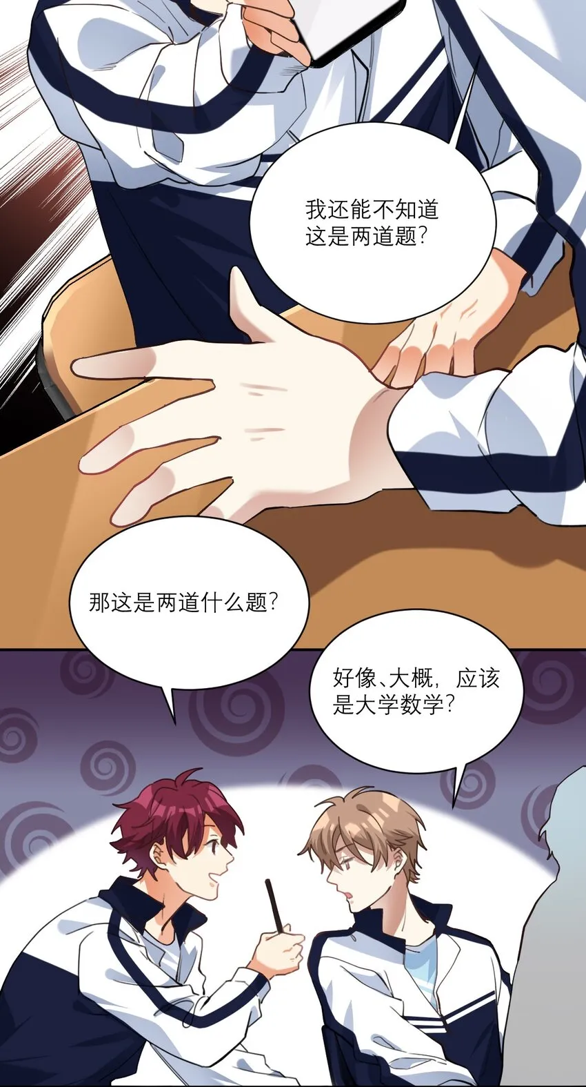 018 不会再爱了 第30页