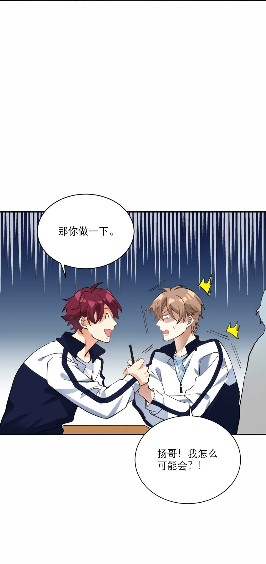 018 不会再爱了 第31页