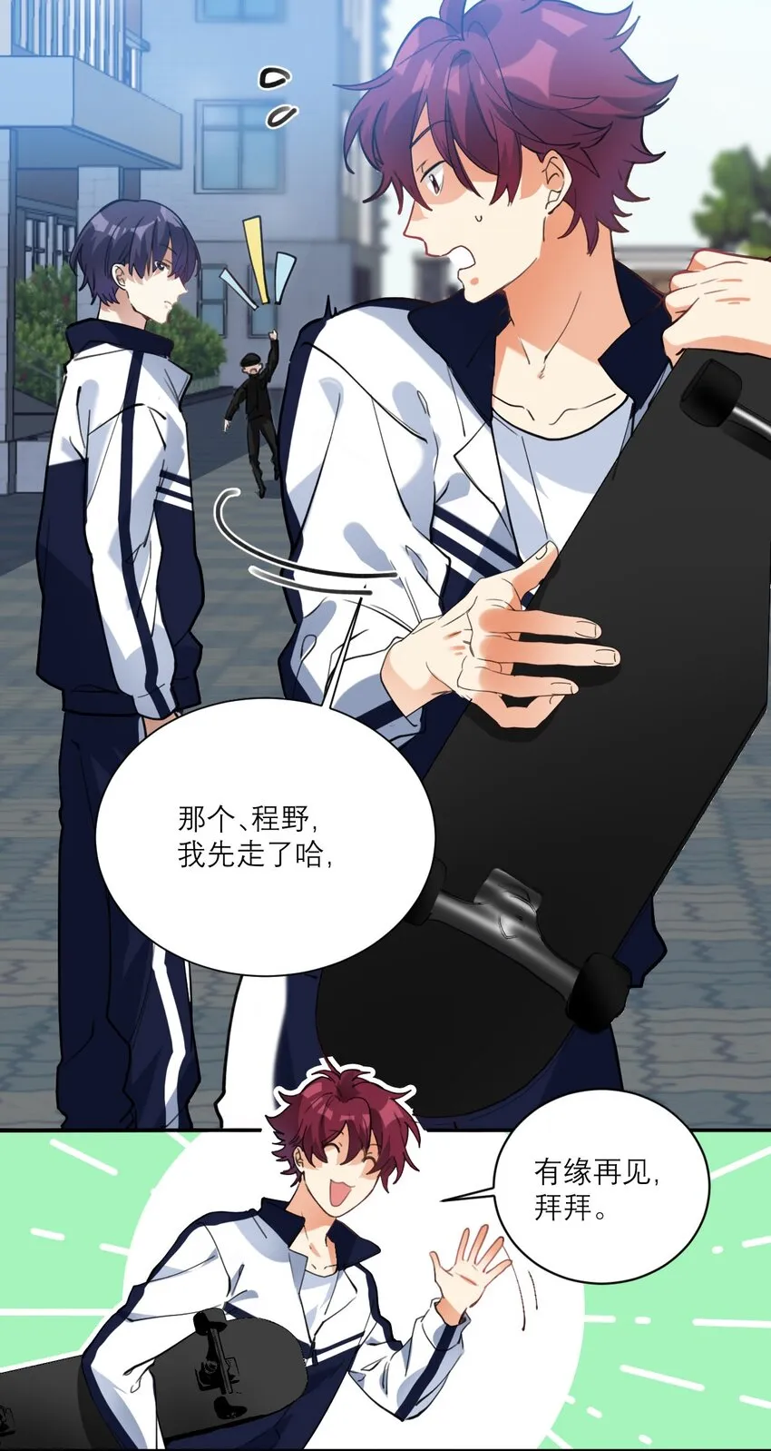 018 不会再爱了 第37页
