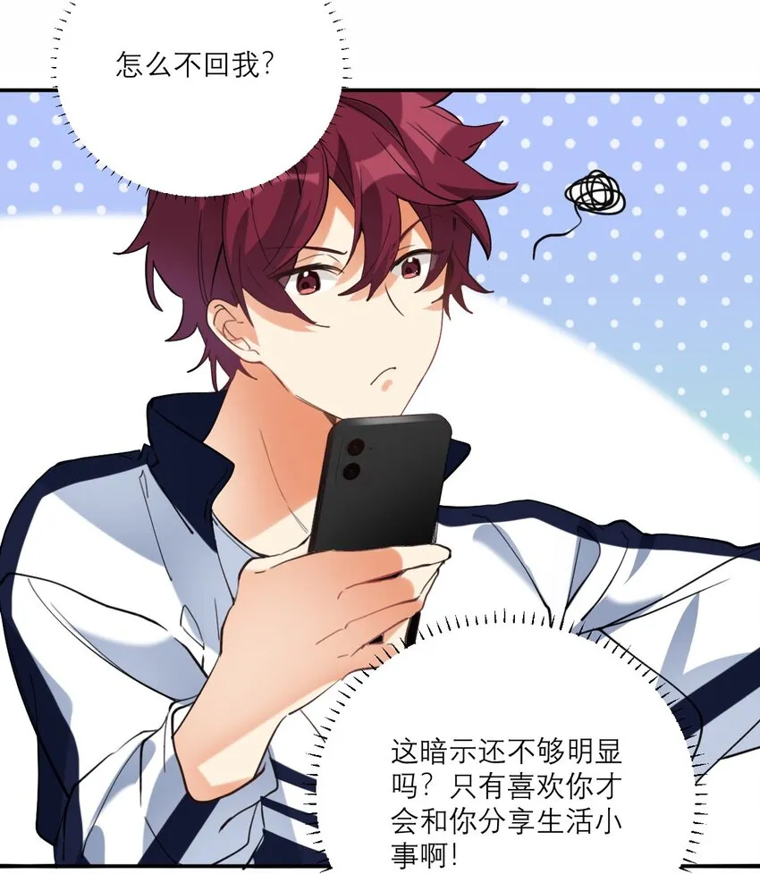018 不会再爱了 第43页