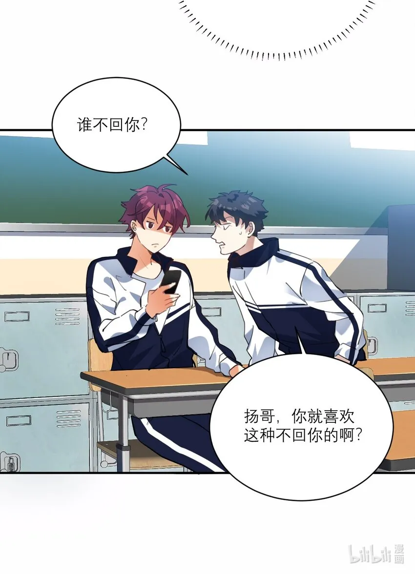 018 不会再爱了 第44页