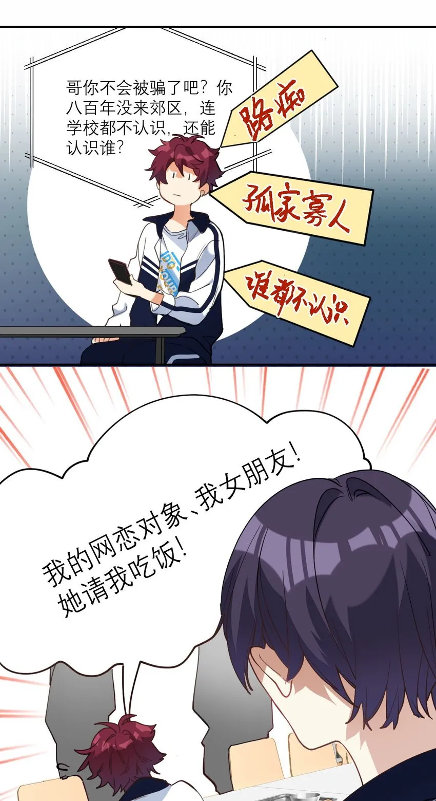 017 我女朋友 第17页