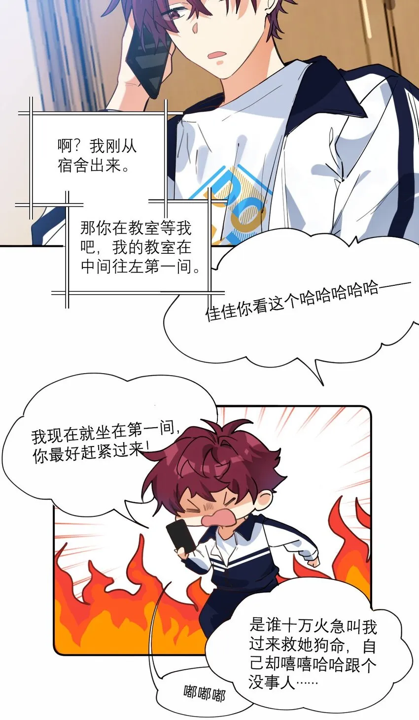 016 你的朋友真多 第6页