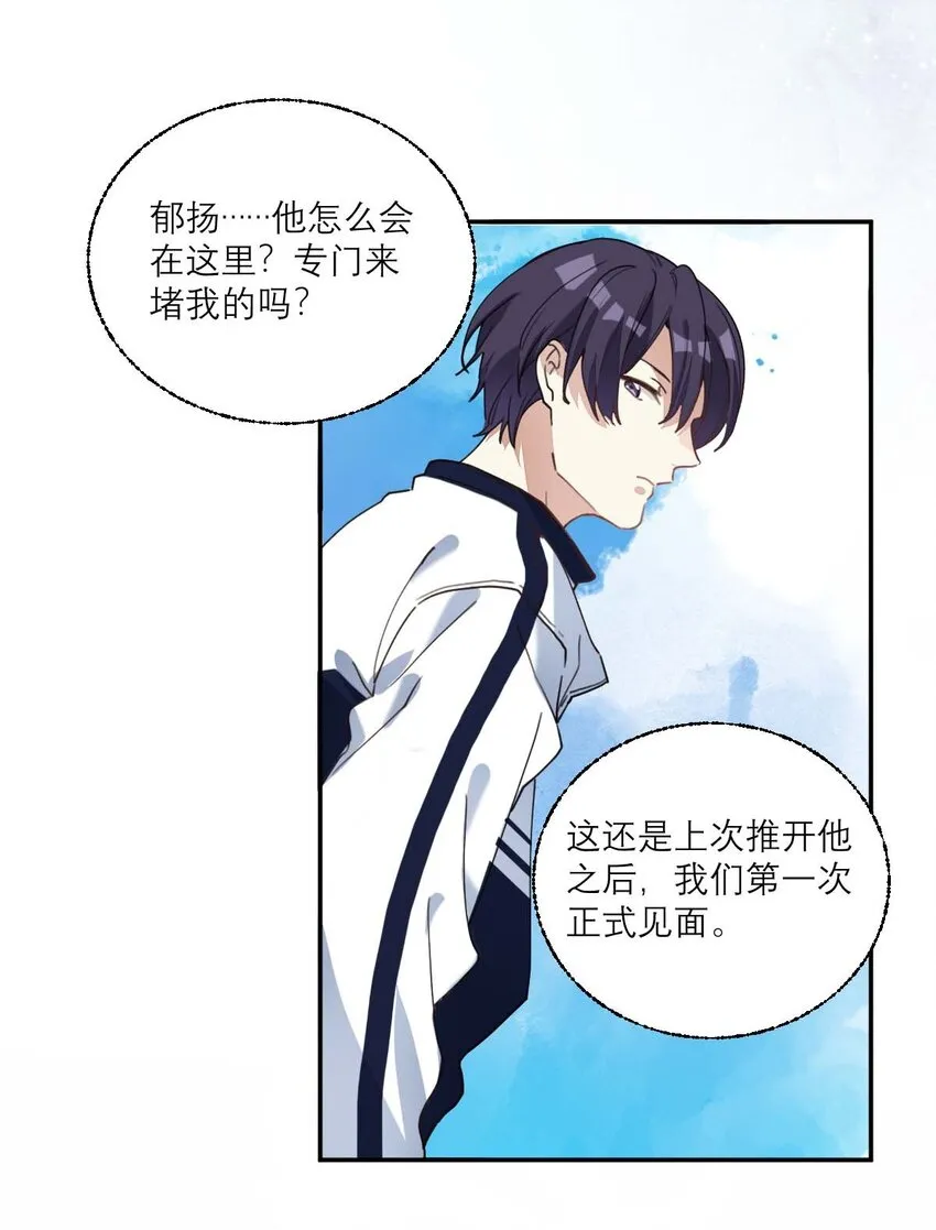 016 你的朋友真多 第13页