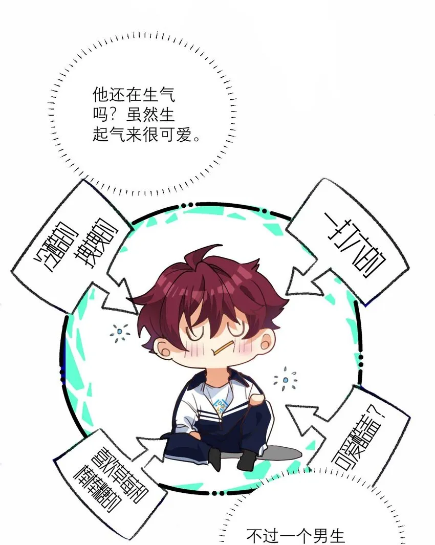 016 你的朋友真多 第14页
