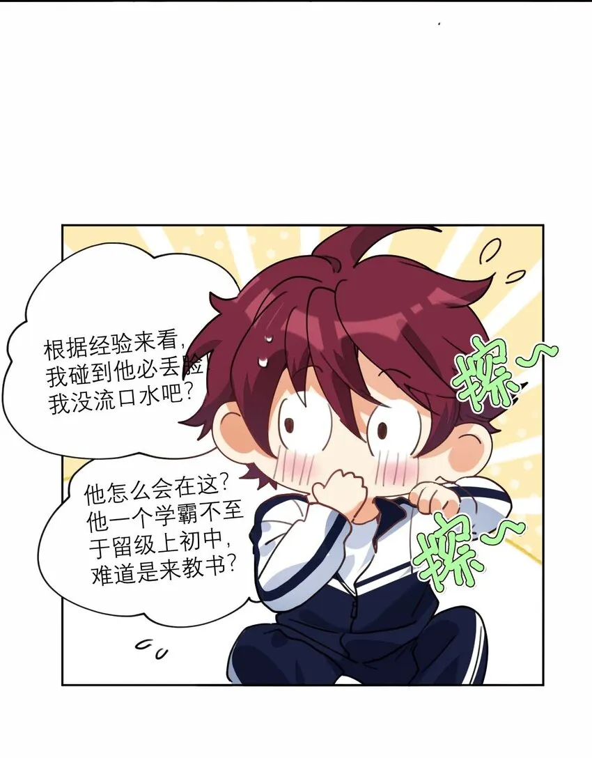 016 你的朋友真多 第18页