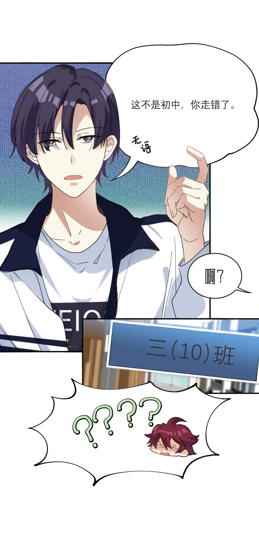 016 你的朋友真多 第22页