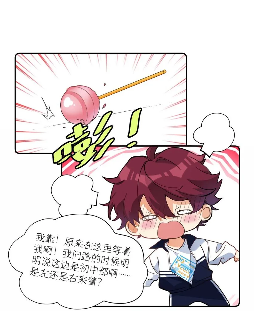 016 你的朋友真多 第23页