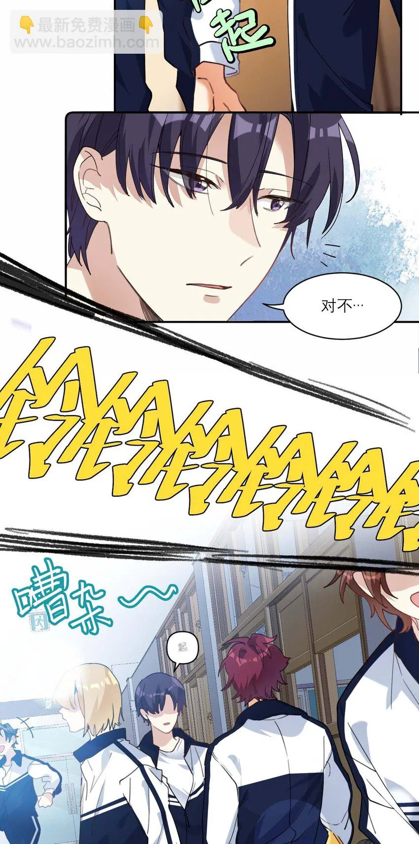 016 你的朋友真多 第26页