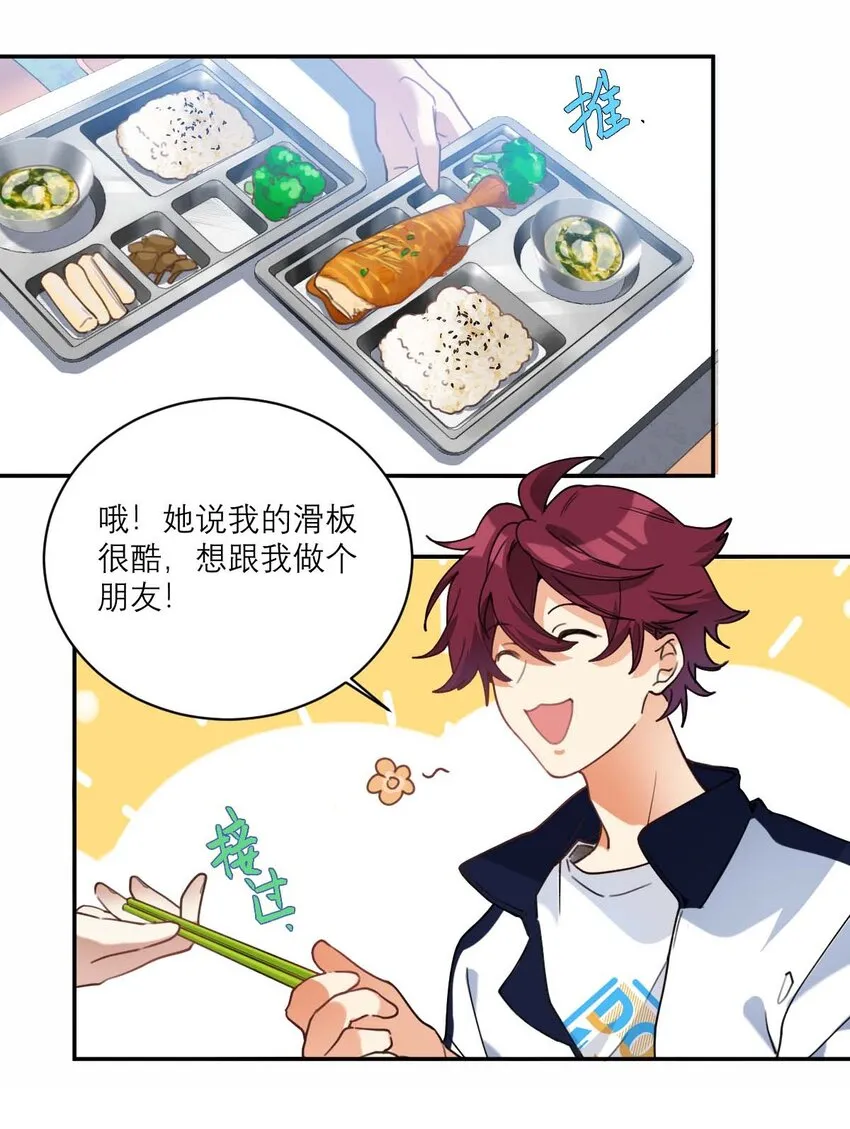 016 你的朋友真多 第34页