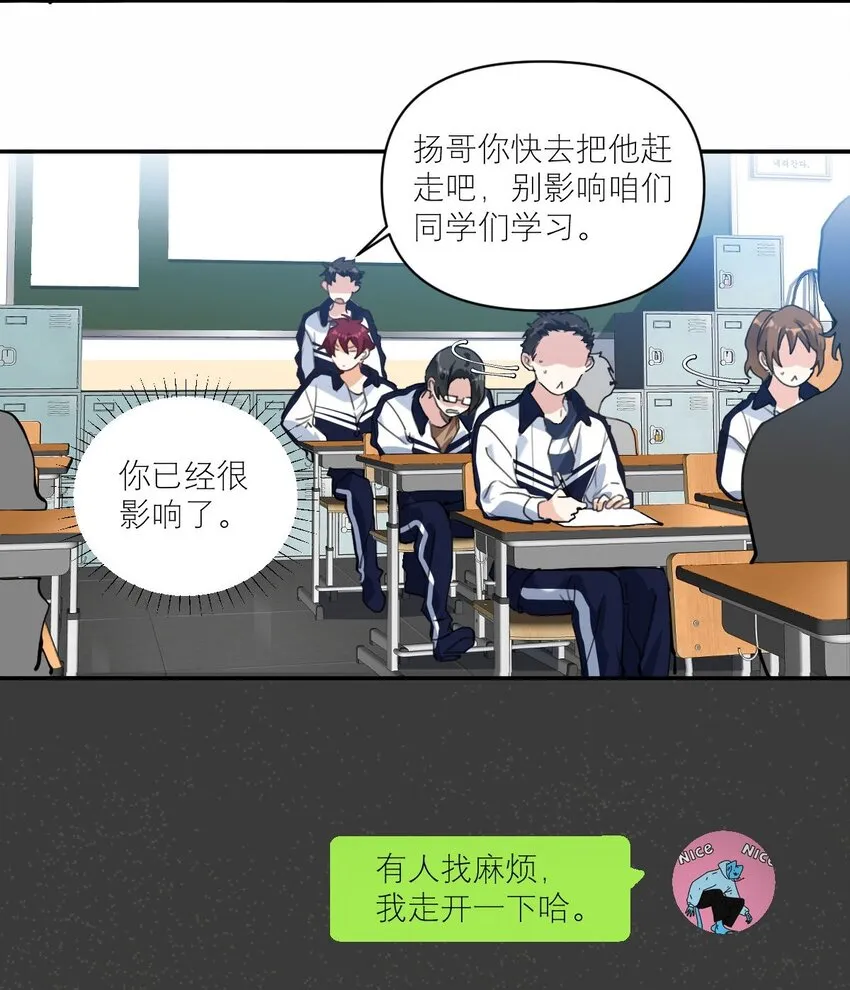 015 我从不打架的 第7页
