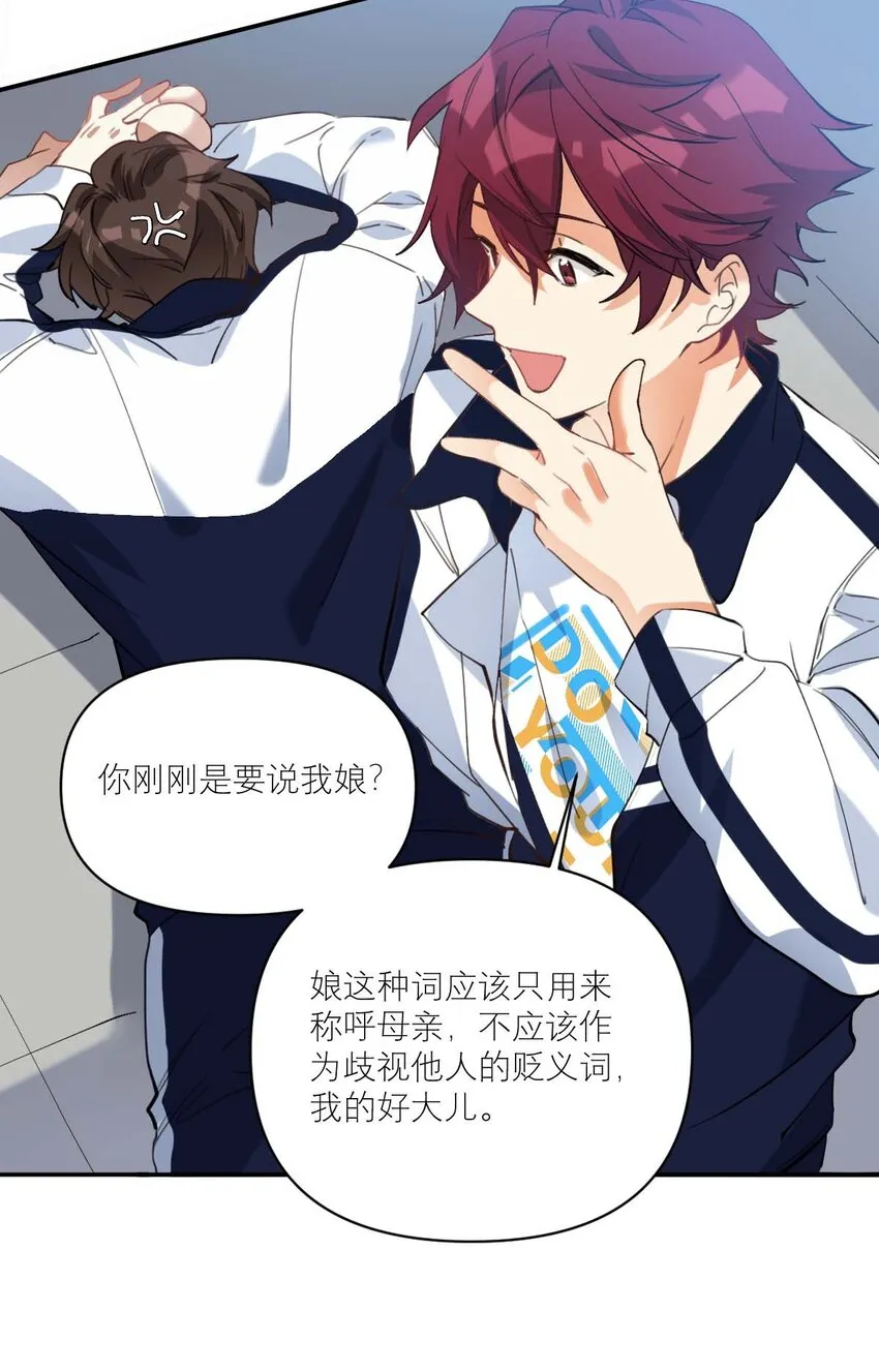 015 我从不打架的 第12页