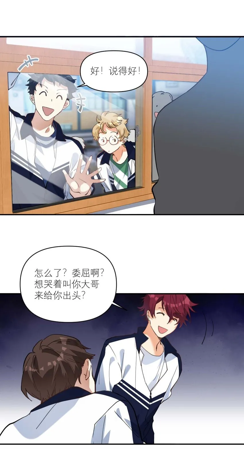 015 我从不打架的 第13页