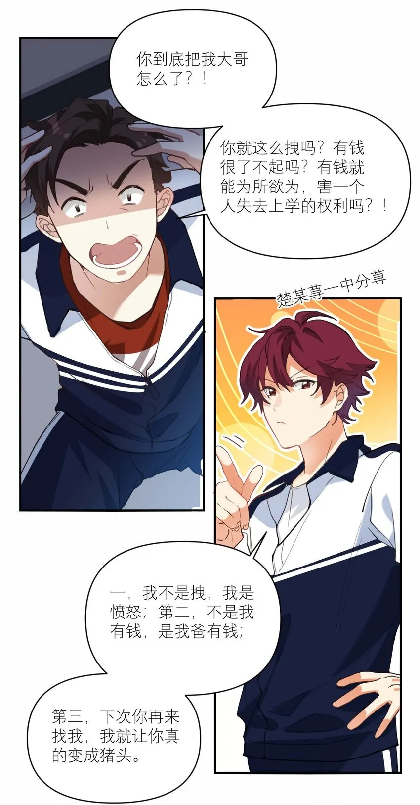 015 我从不打架的 第14页