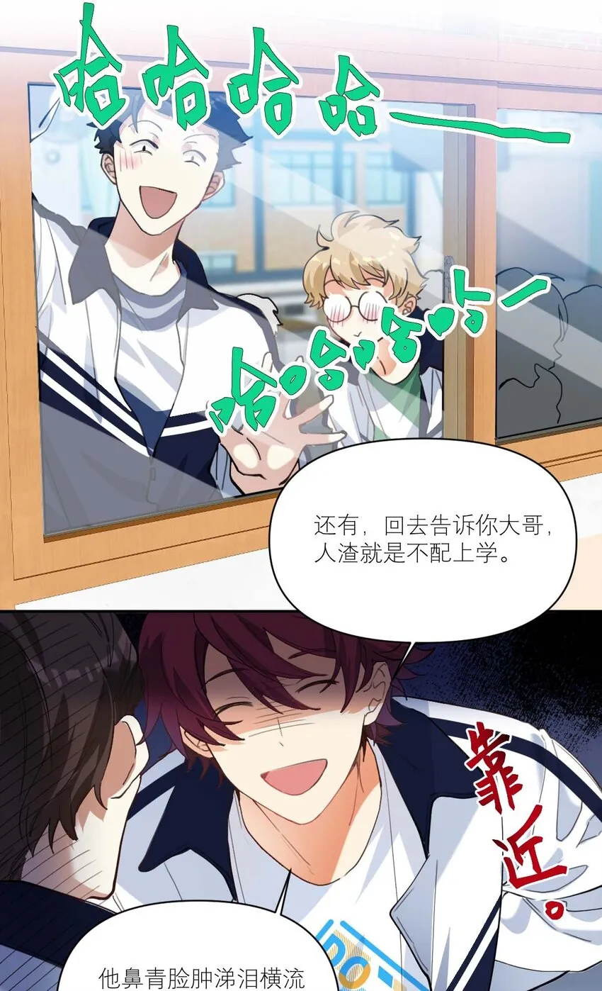 015 我从不打架的 第15页