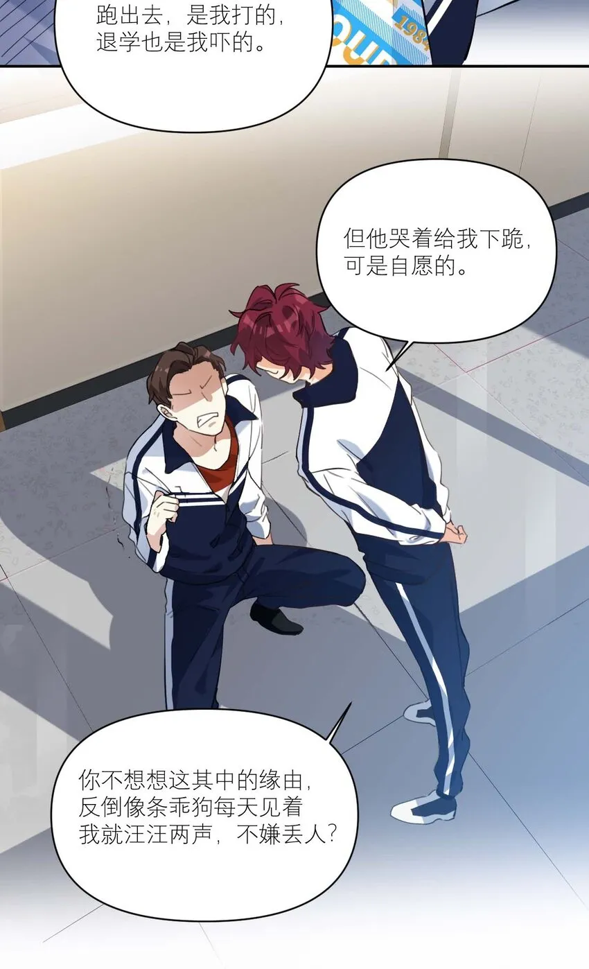 015 我从不打架的 第16页