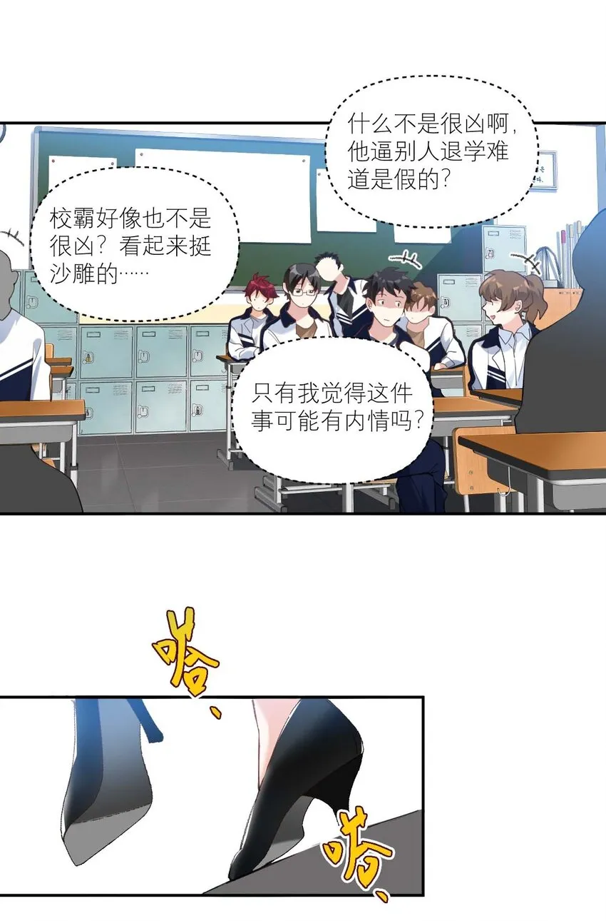 015 我从不打架的 第19页