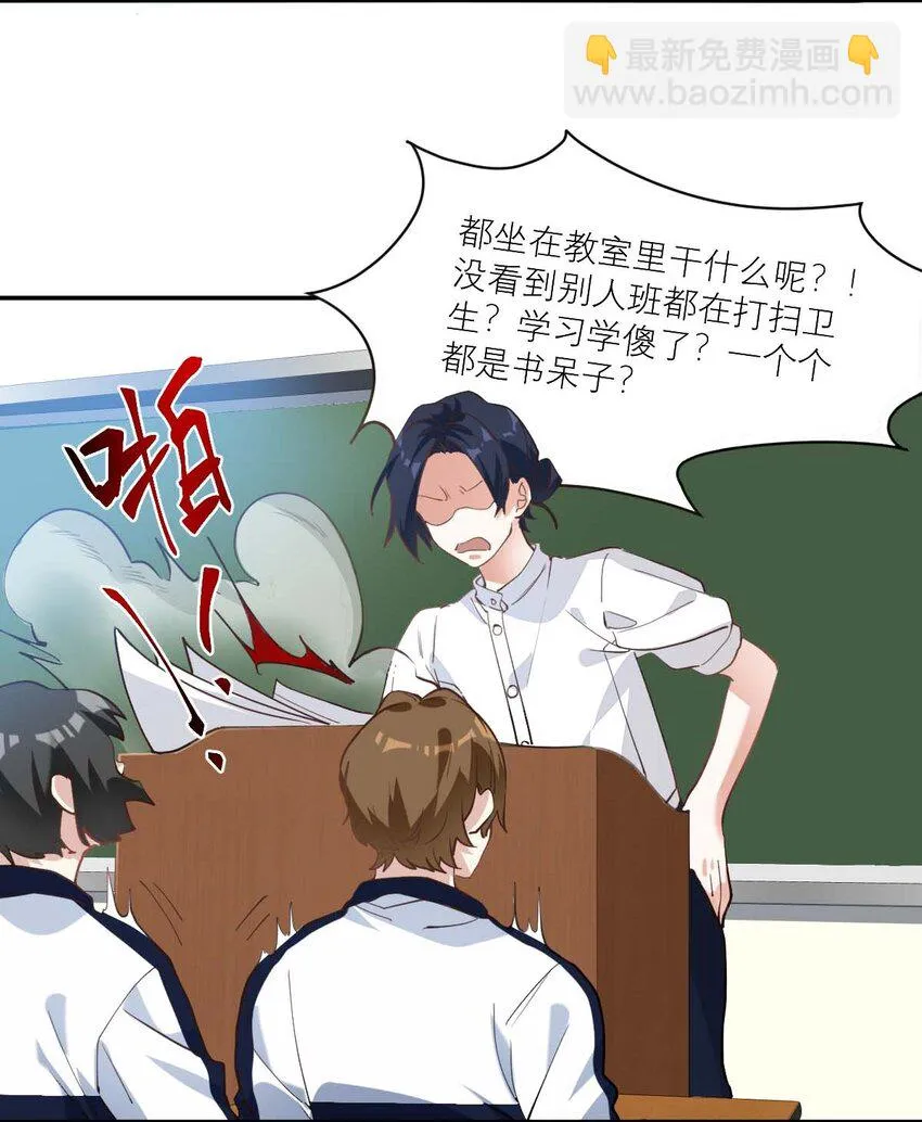 015 我从不打架的 第21页