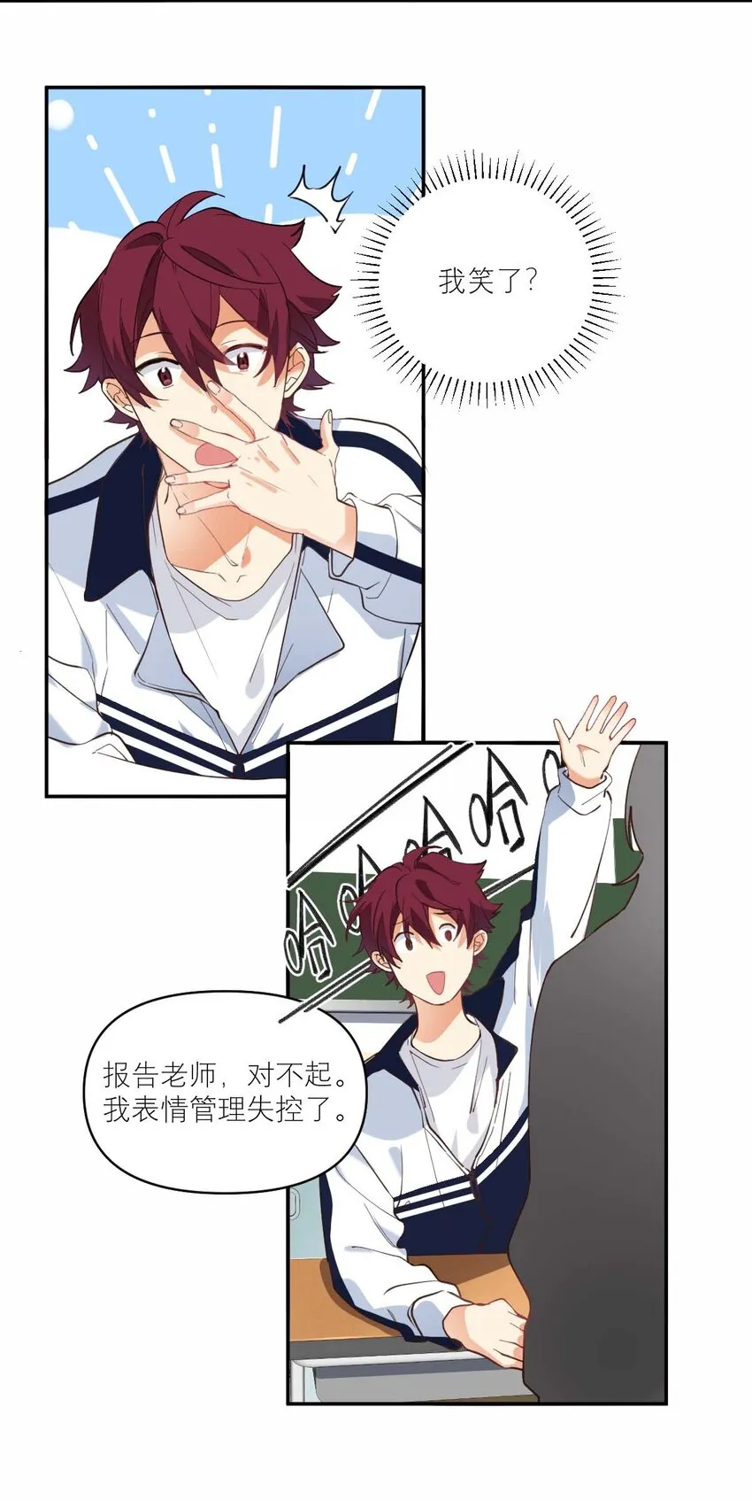 015 我从不打架的 第23页