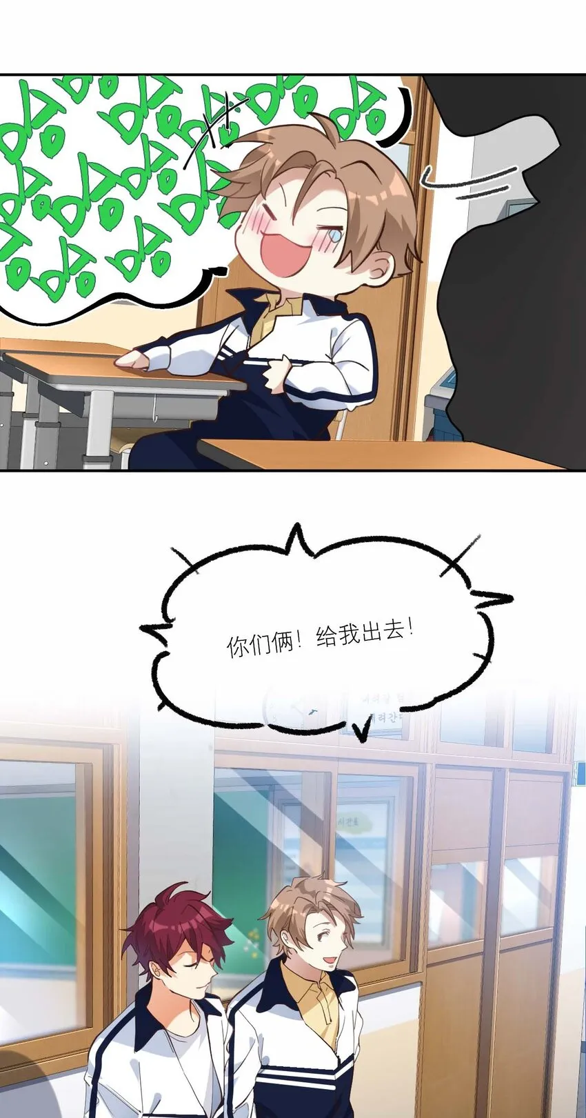 015 我从不打架的 第24页