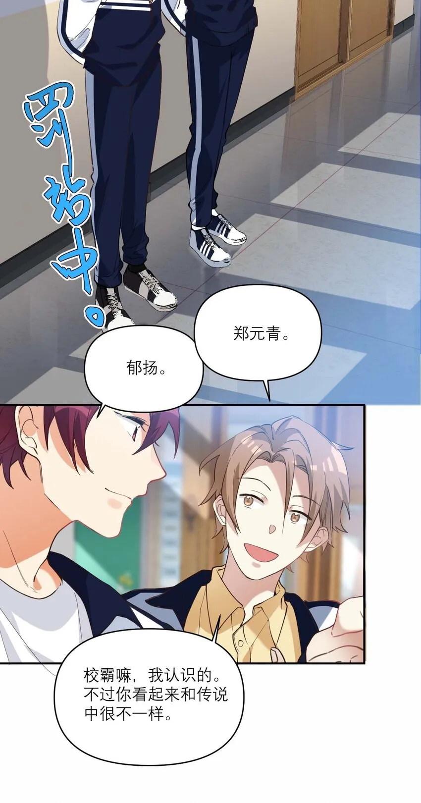 015 我从不打架的 第25页