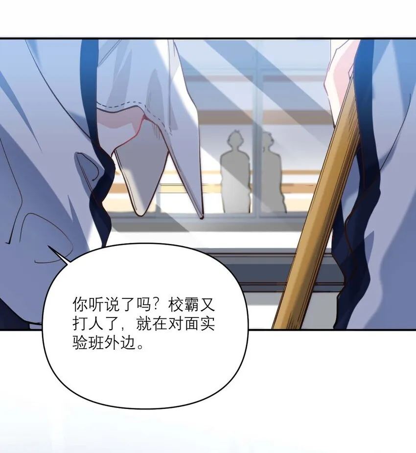 015 我从不打架的 第26页