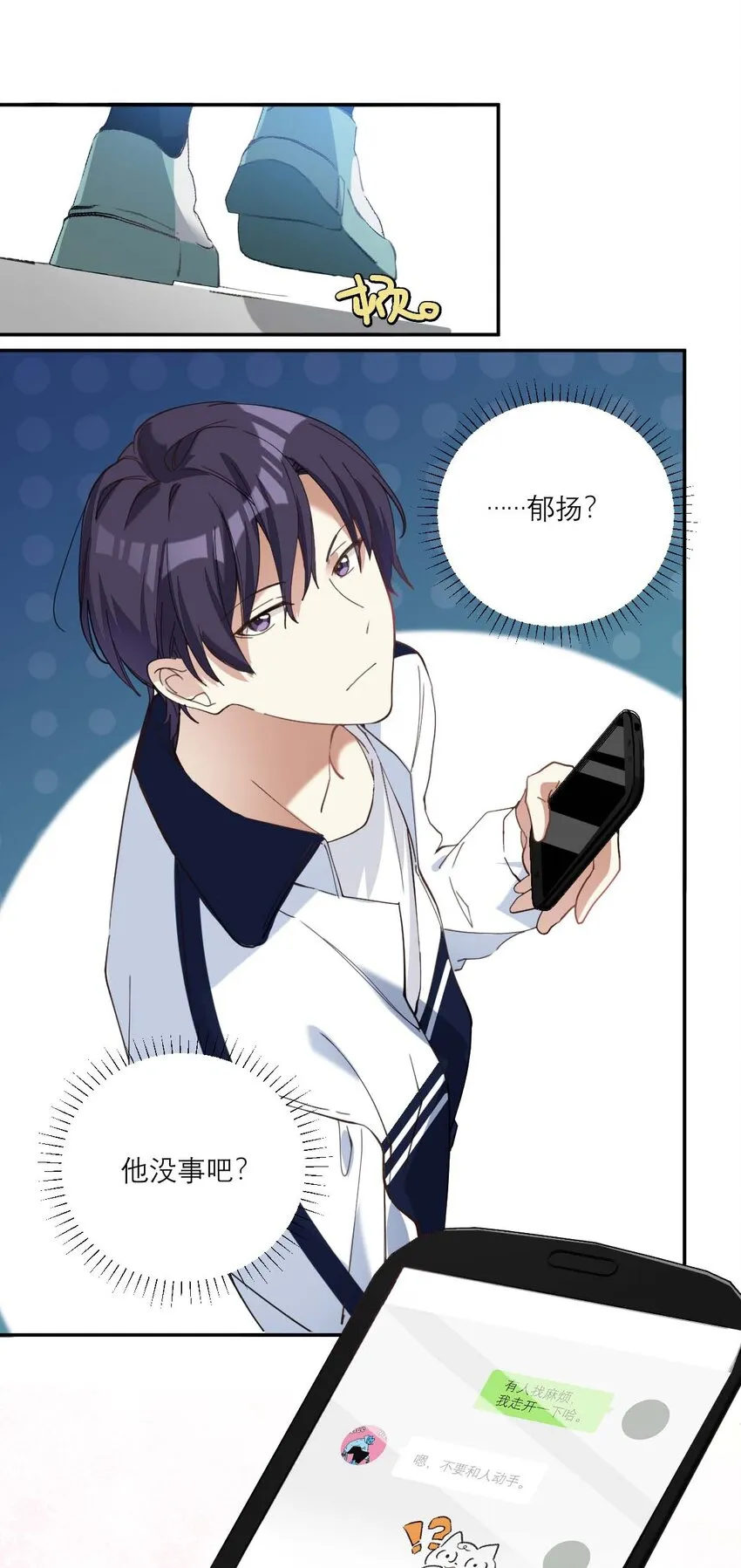 015 我从不打架的 第28页