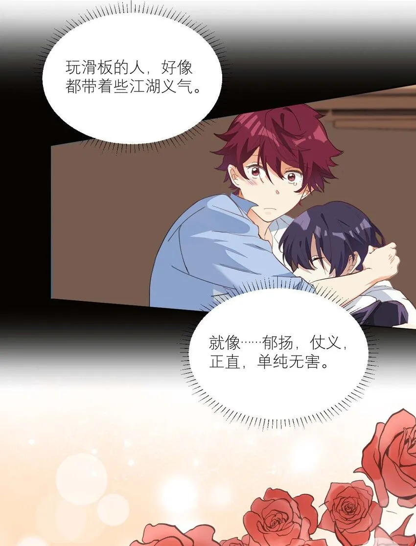 014 单纯无害的校霸们 第4页
