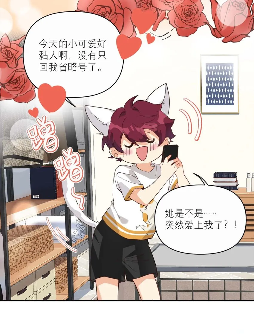 014 单纯无害的校霸们 第5页