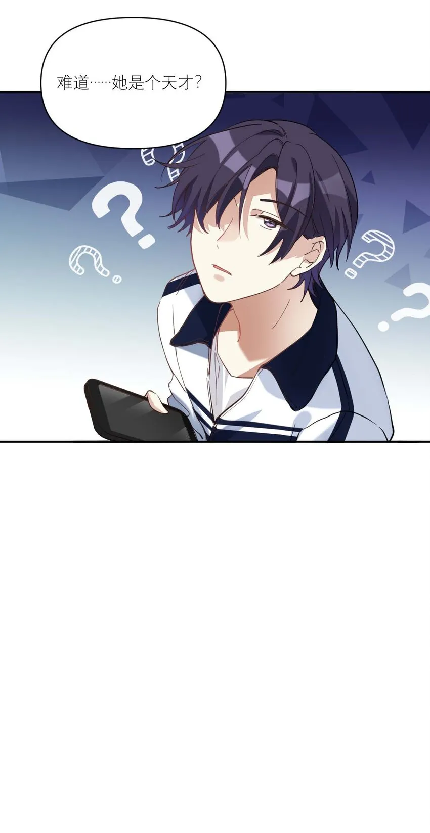 014 单纯无害的校霸们 第31页