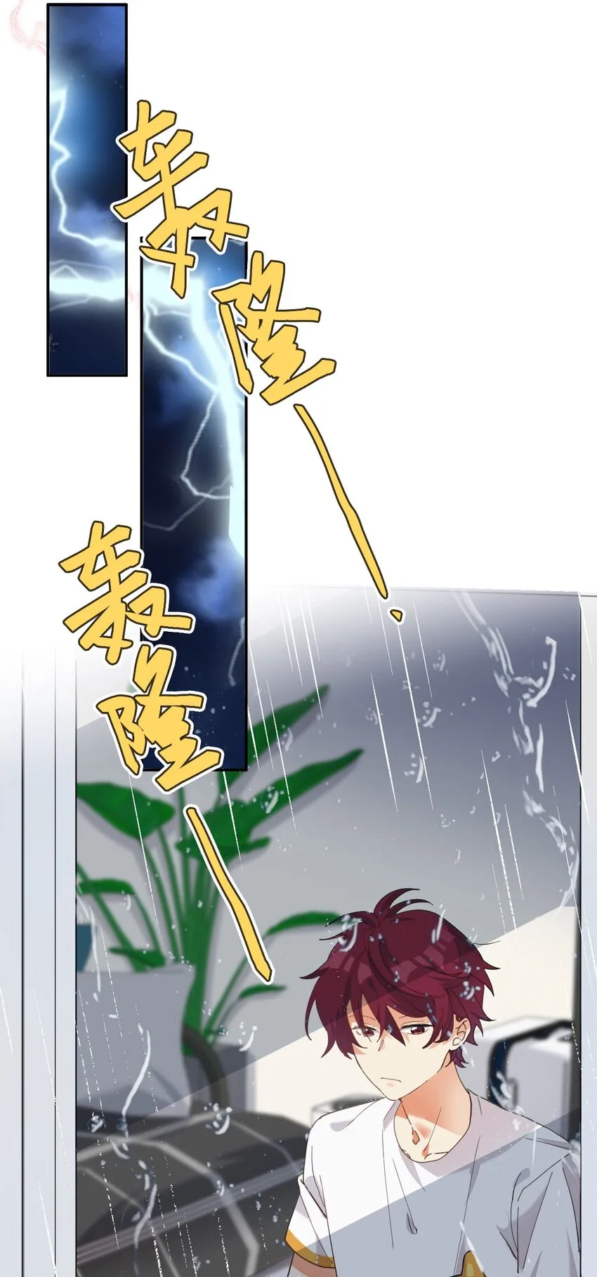 013 我喜欢女的！ 第21页