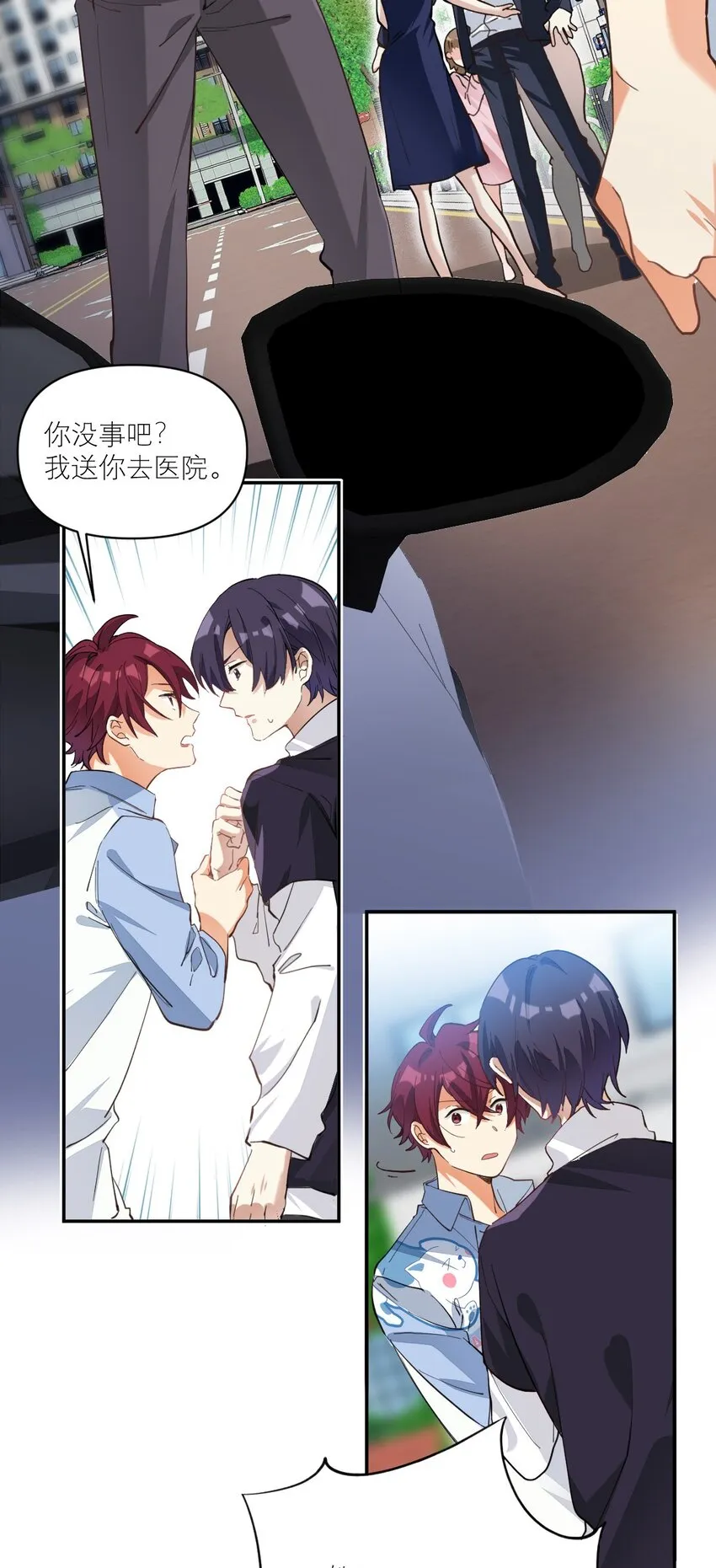 012 两个父亲 第6页
