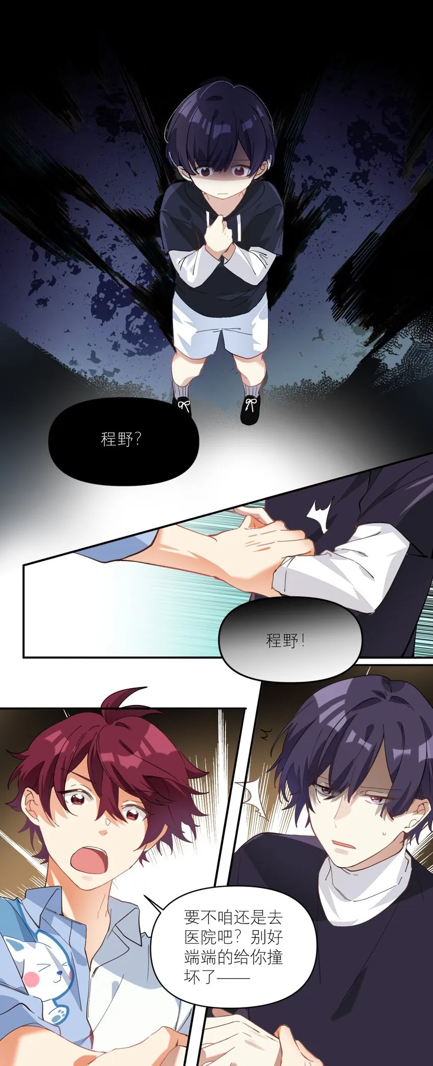 012 两个父亲 第9页