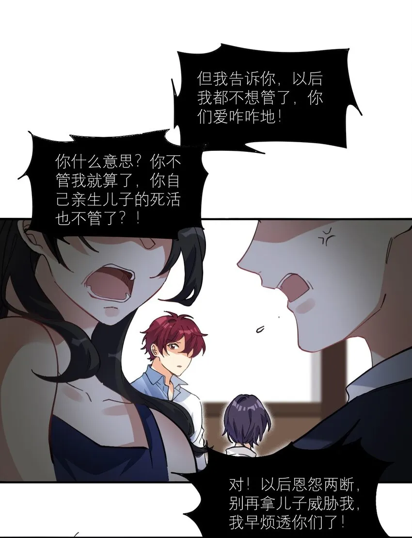012 两个父亲 第15页