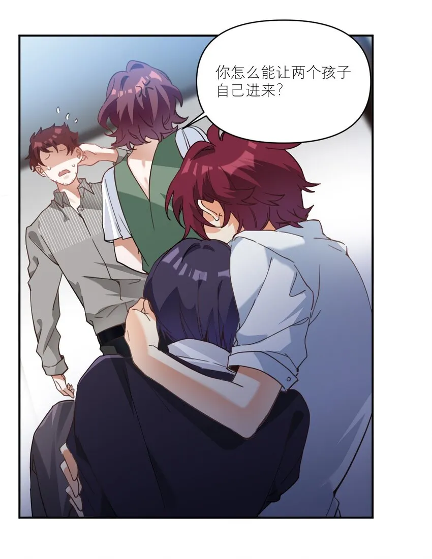 012 两个父亲 第23页