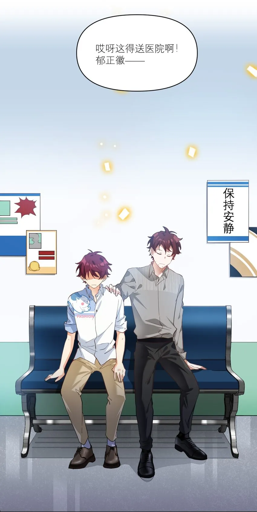 012 两个父亲 第26页