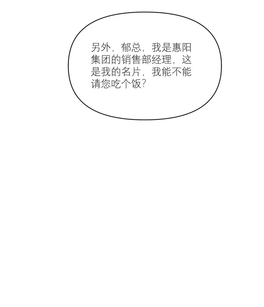 012 两个父亲 第30页