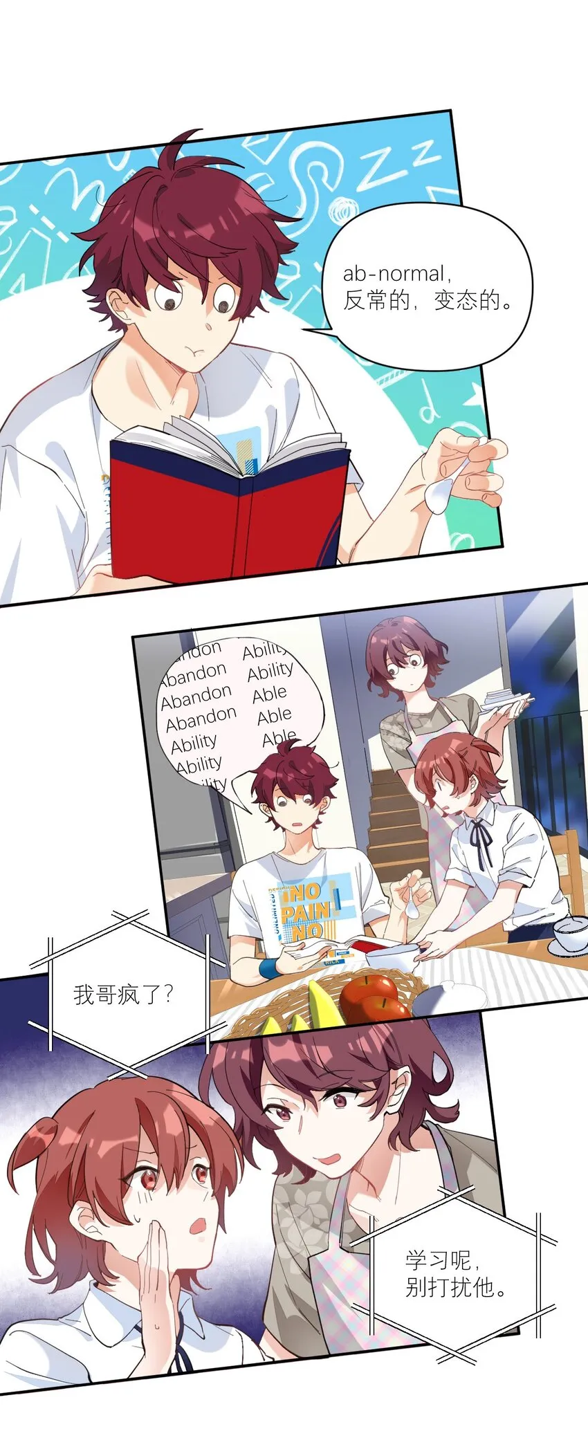011 他会飞 第2页