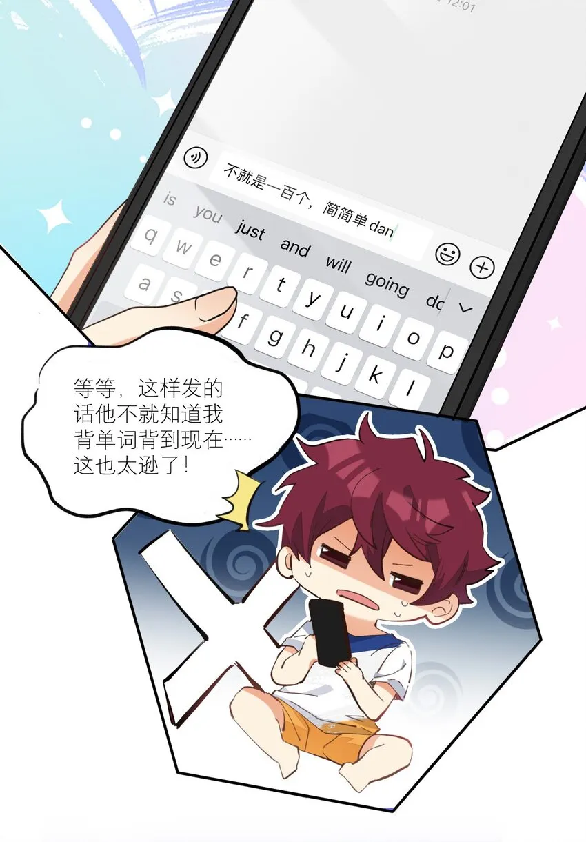 011 他会飞 第7页