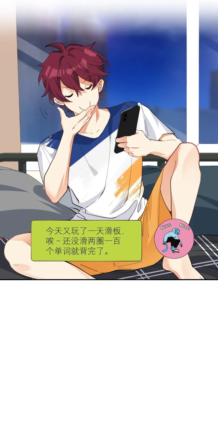 011 他会飞 第8页