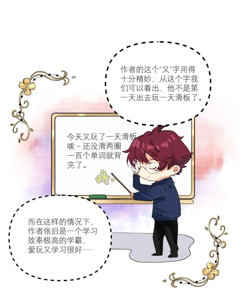 011 他会飞 第9页