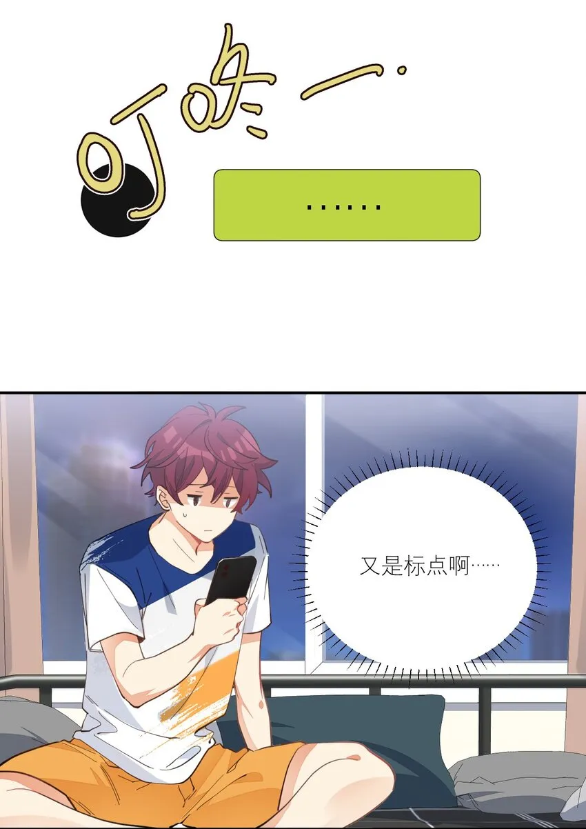 011 他会飞 第10页