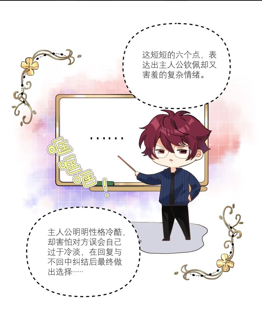 011 他会飞 第11页
