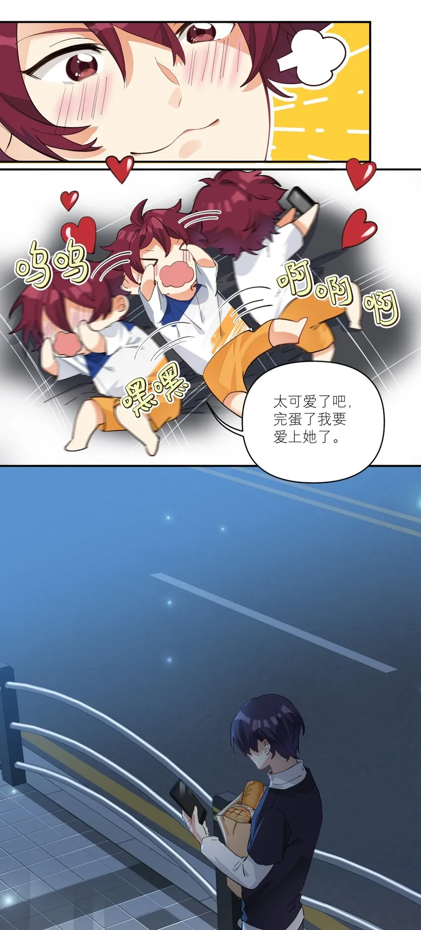 011 他会飞 第12页